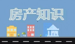 房产爆料知识大全最新视频,揭秘最新视频中的房产市场动态与趋势