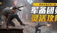 李逍遥和平精英爆料最新,神秘武器即将亮相，游戏格局再掀风云