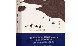 寄山河最新爆料,最新爆料揭示惊人内幕