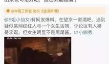 最新出轨吃瓜爆料新闻报道,某明星深夜密会神秘女子，出轨真相浮出水面