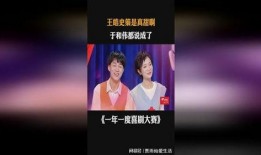 史策和王皓最新爆料视频,幕后真相大起底