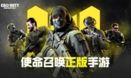 使命召唤最新国服爆料,全新内容与玩法即将来袭！