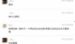 中山渣男爆料视频最新,揭秘不为人知的情感丑闻