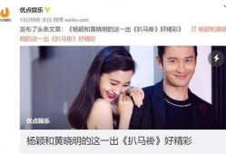 明星圈最新爆料