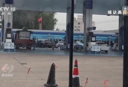 宁波加油站爆料事件最新,真相与争议交织的油品安全疑云