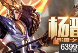 杨戬加强爆料最新官方,全新加强版即将上线，战力飙升！