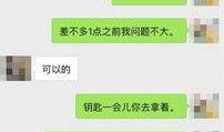 沈阳女网红事件的最新爆料