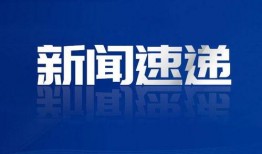 台湾最新媒体爆料新闻,最新热点事件背后真相揭晓