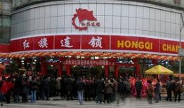 成都红旗连锁最新爆料,揭秘新战略布局与未来发展规划