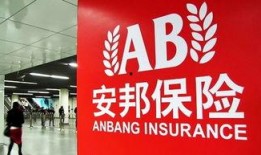 安邦保险爆料案例最新,揭开保险行业潜规则内幕