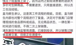 马鲜生最新爆料博主,揭秘网红博主幕后真相！”