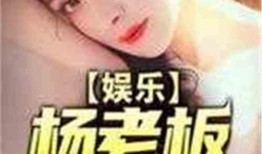 小说娱乐爆料大全最新版