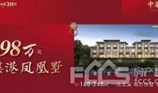 湖州房产爆料最新消息网