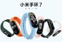 小米手环7最新爆料表,全面升级，健康监测与运动性能再突破