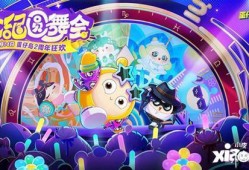 蛋仔派对新年活动最新爆料