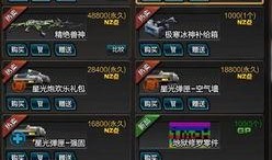 逆战最新神武宝库爆料图,神秘宝物等你来寻