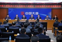 大唐集团爆料新闻最新,最新爆料揭示企业变革与发展新篇章