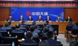 大唐集团爆料新闻最新,最新爆料揭示企业变革与发展新篇章