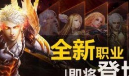 魔域最新职业爆料,神秘力量觉醒，战火再燃！