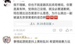 快手痞幼最新爆料,揭秘快手娱乐圈背后的惊人真相！