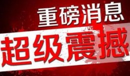 大厂往事爆料最新消息