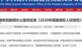 美国爆料事件新闻最新情况,揭秘幕后真相与影响