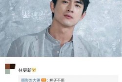林更新最新恋情爆料,新欢是谁引网友热议