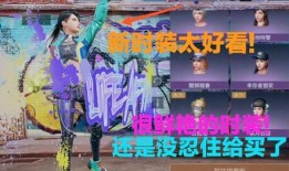 明日之后更新爆料最新衣服,时尚潮流服饰即将上线！