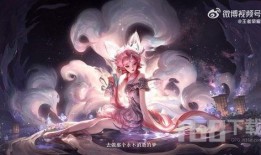 妲己九尾狐皮肤爆料最新,神秘狐尾舞动江湖