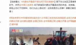 八村最新爆料新闻报道图片,独家图片揭示惊人内幕！”