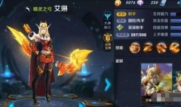 艾琳王者爆料最新消息,神秘英雄即将登场，游戏格局将迎巨变！