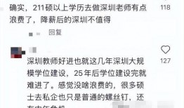 教师降薪最新爆料,最新爆料揭露行业困境