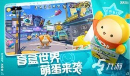 蛋仔派对27赛季最新爆料,全新爆料揭秘，精彩玩法抢先看！