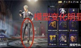 和平精英新服装最新爆料,时尚潮流，引领战场新风尚