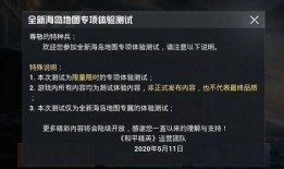 和平精英最新爆料微博,全新内容来袭，战火升级再掀热潮！