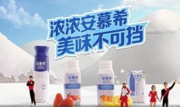 安慕希酸奶最新爆料广告,甜蜜诱惑，尽享健康美味时光