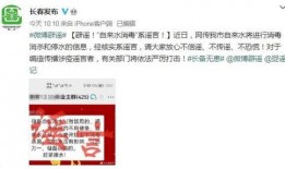 长春爆料辟谣视频最新,揭秘最新视频真相，权威解读不容忽视！