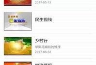 招远电视台最新爆料,最新爆料事件深度解析