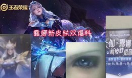 斗鱼新皮肤爆料最新消息,炫酷设计引期待，玩家热议新视觉盛宴