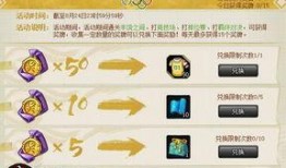 火影活动最新爆料8月