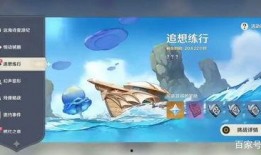 原神3.2复刻最新爆料,新角色、新剧情，探索提瓦特大陆的未知篇章