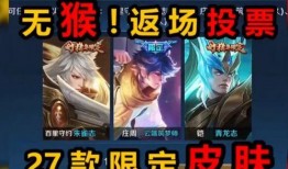 王者新皮肤返场最新爆料