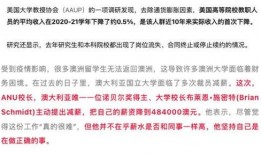 教师降薪最新爆料,最新爆料揭露行业困境