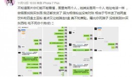 顾茜茜爆料微博最新消息,揭秘娱乐圈惊人内幕！