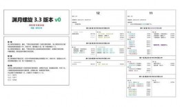 枫丹爆料时间最新消息