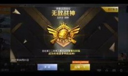 最新和平精英新军需爆料,神秘军装等你解锁！