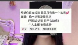 四川网红爆料视频最新,揭秘网红圈惊人内幕！