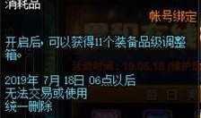 dnf11周年最新爆料,揭秘全新爆料，经典回忆与未来展望