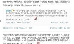 华为某高管爆料新闻最新,揭秘公司重大战略调整与未来布局