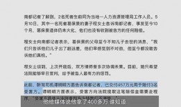 四会最近爆料案件最新情况,案情反转，真相渐明，疑云消散